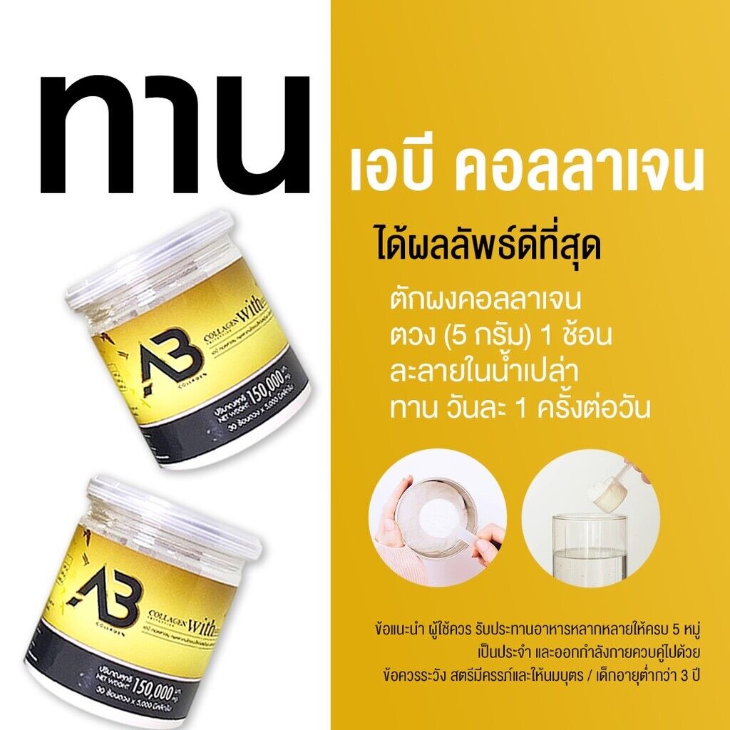 2x AB Collagen Mixed Bird's Nest Drink Nourish Skin Joins Hair Reduce Hair Loss