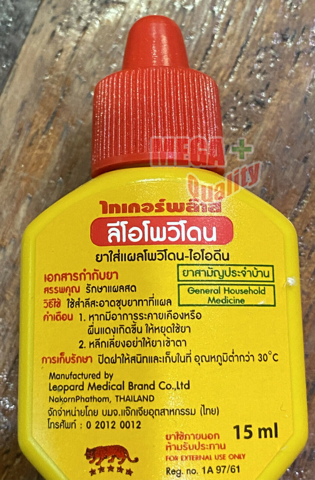 4x15cc. Leopovidone Solution Povidine Iodine A First Aid Antiseptic Cuts Wounds