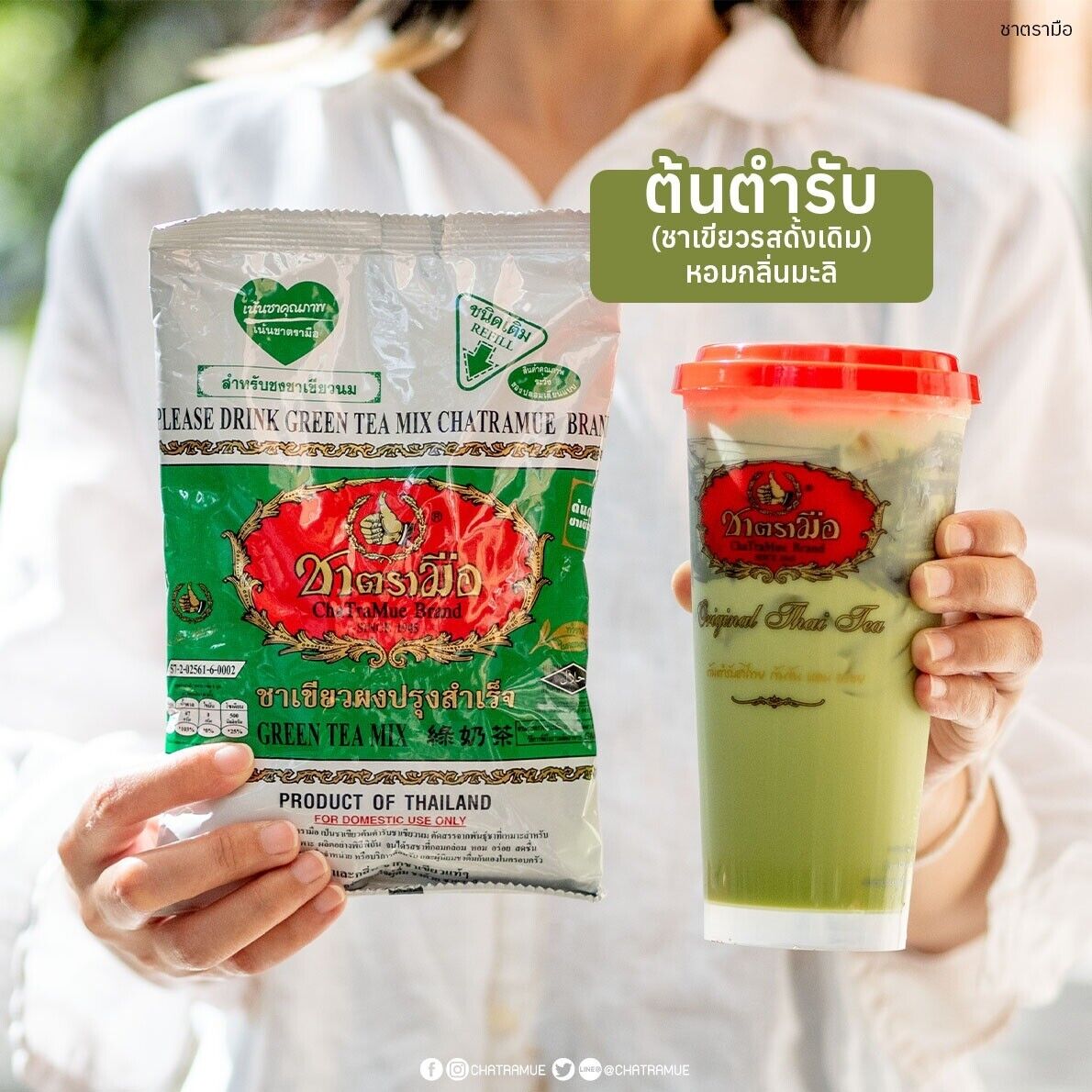 12x 200g. Chatramue Green Tea Powder Leaf delicious Beverage Thai Restaurant
