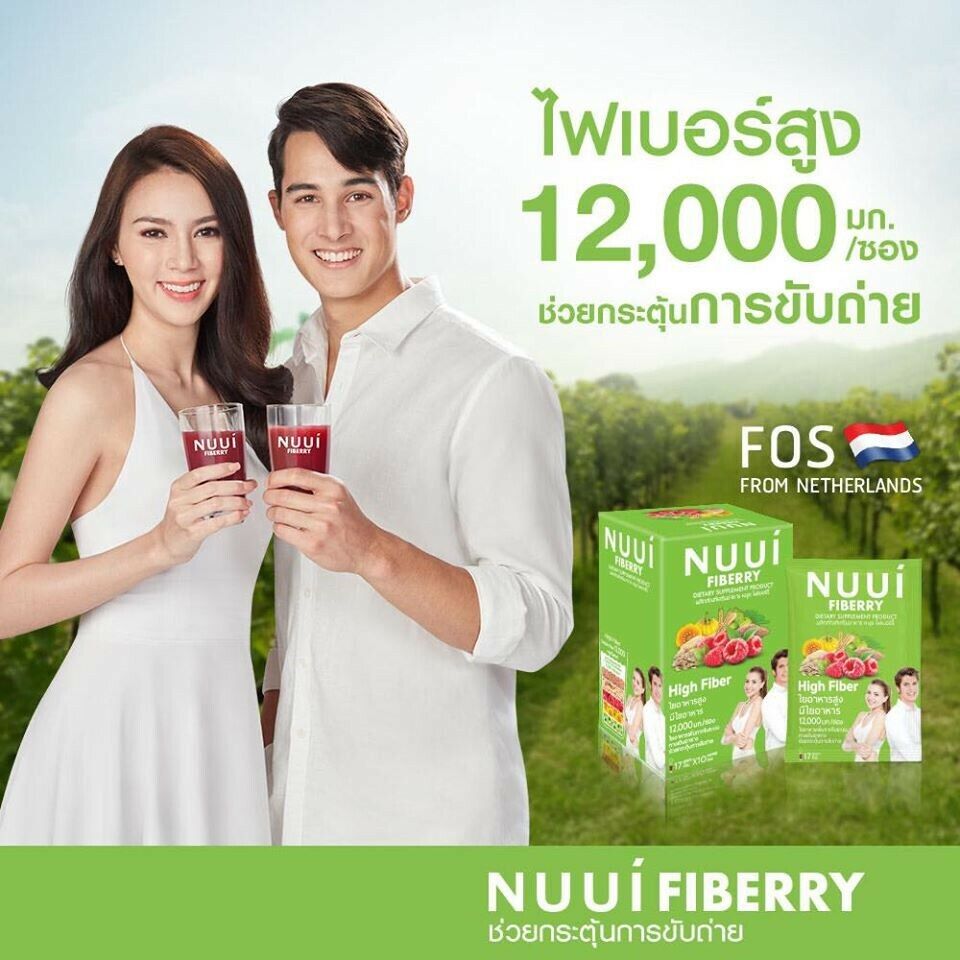 6x Nuui Fiberry Fiber CTP Dietary Weight Control Detox High Fiber Premium