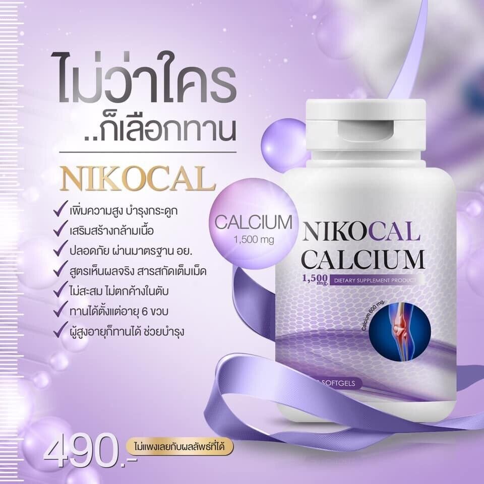NIKOCAL CALCIUM Supplements Increase Height Nourish Bones Vitamins 1,500mg
