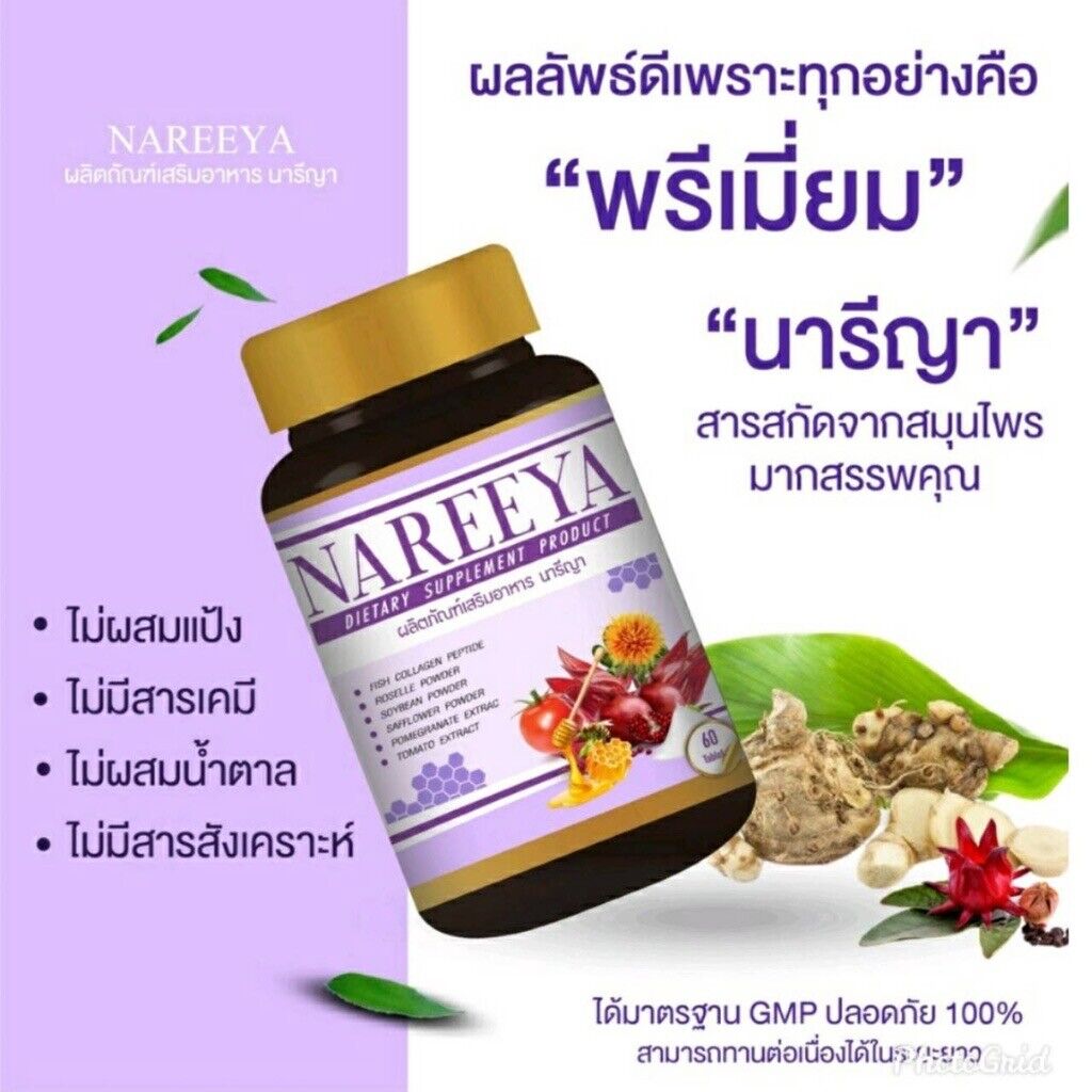 6x Nareeya herbal care Repair skin rejuvenation maintain hormonal system