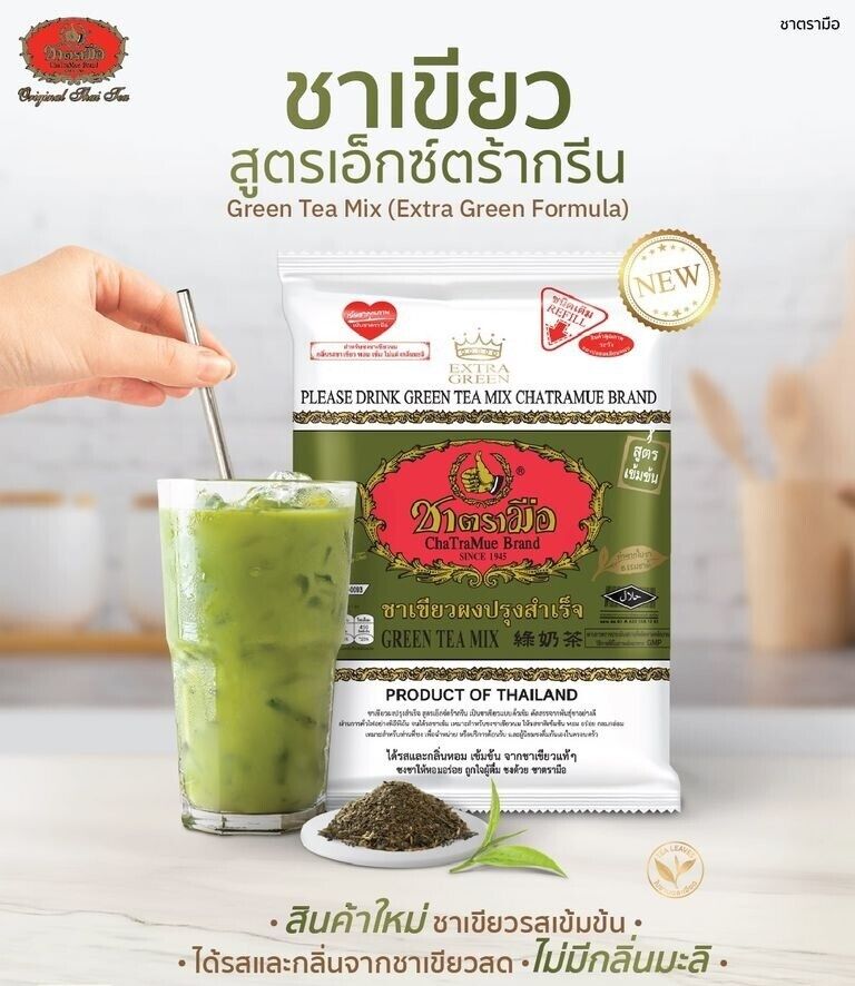 12x 180g. Chatramue Extra Green Green Tea Concentrate Beverage Thai Restaurant