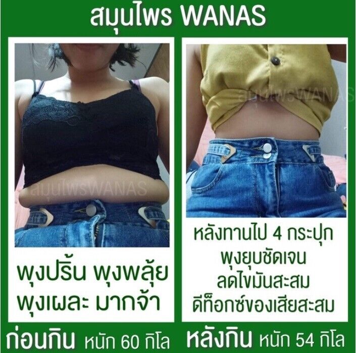 Wanas Detox Herbs balance excretion remove toxins flat tummy skin bright 60 tabs