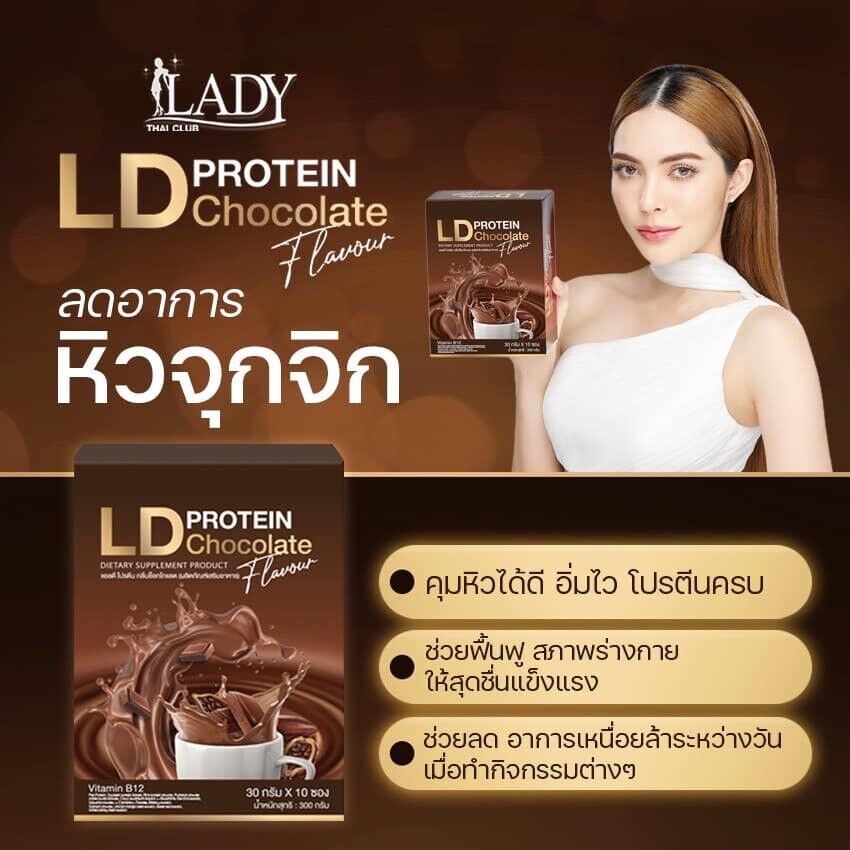 6x LD Protein Chocolate Flavor Powder Drink Weight Management Meal Replacement