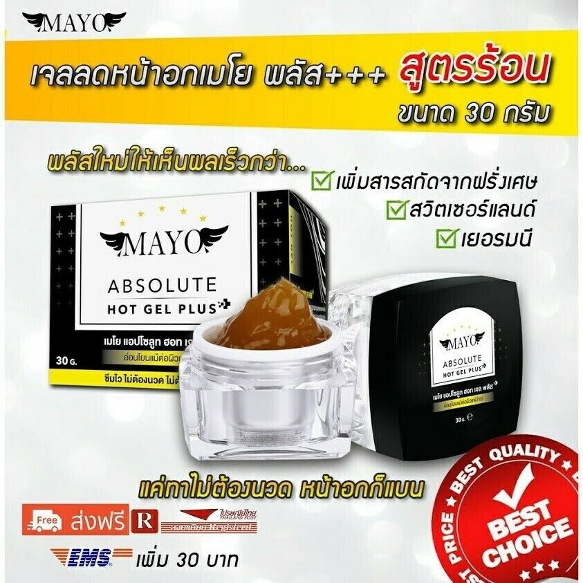 30 g. MAYO Hot Gel Reduce Breast Size Fit Firm Women Men Less Chest Natural