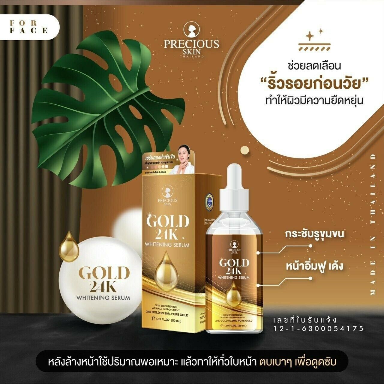 6x Precious Skin 24K Gold Whitening Serum Moisturizing bright dark spots fade