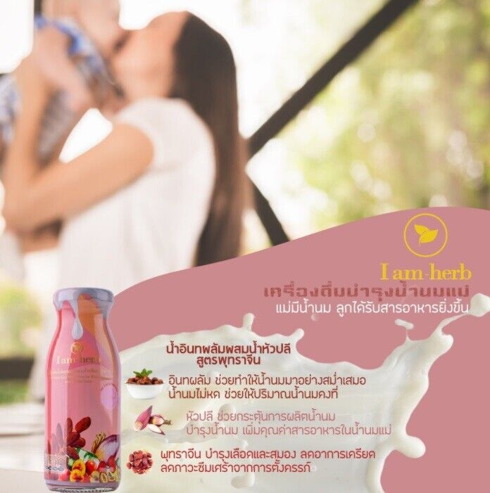 6x Date juice & banana blossom Jujube Chinese juice nourish health mom up milk