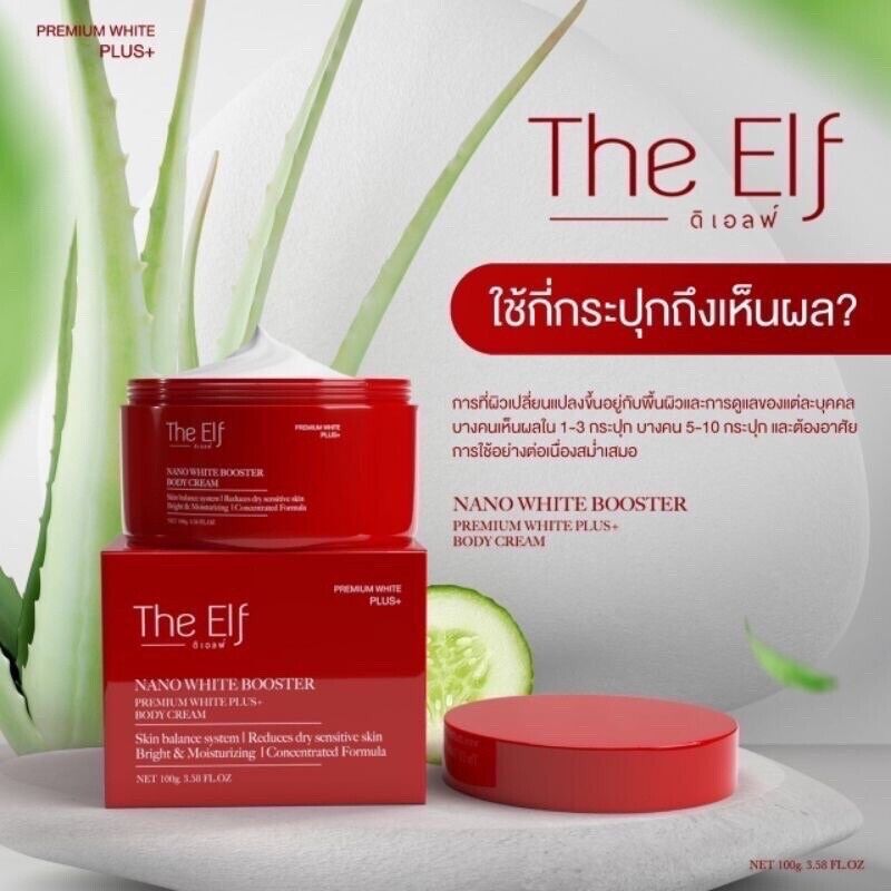 3x The Elf Nano White Booster Body Cream Skin Brightening Moisturizing Care 100g