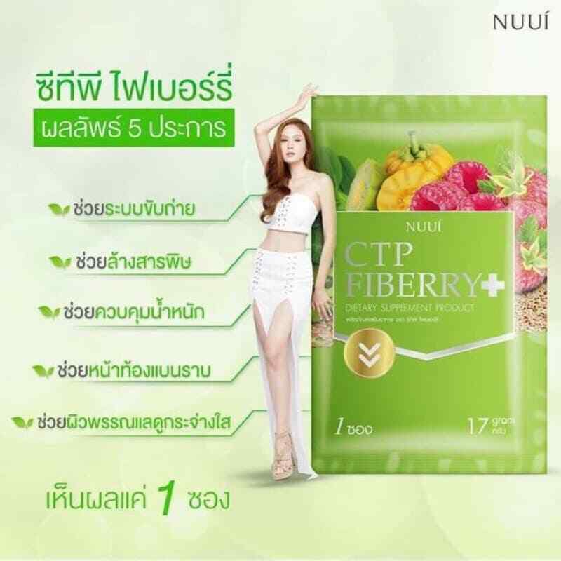 3x NUUI CTP Fiberry Platinum Ultimate Dietary Weight Management Detox Healthy