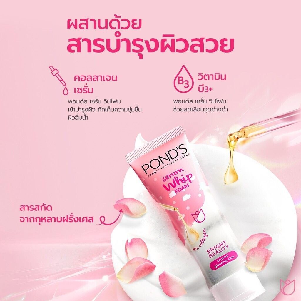 100g POND'S Serum Whip Foam Bright Beauty 10x Glow Skin Collagen Institute Japan