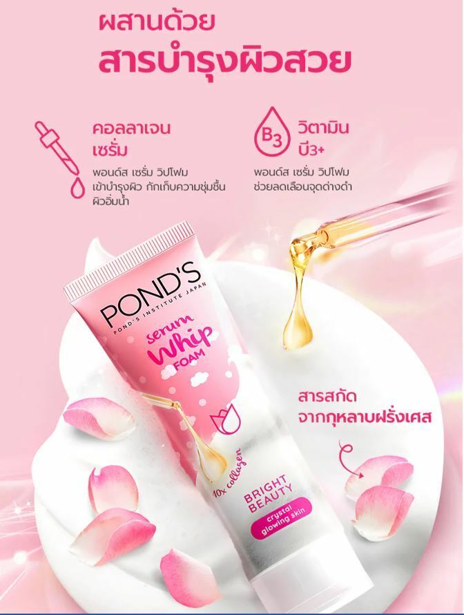 100g POND'S Serum Whip Foam Bright Beauty 10x Collagen Glow Skin Institute Japan