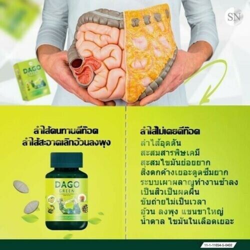 Dago Green Herbal Detox Diet Reduce Belly Fat Increase absorption & digestion