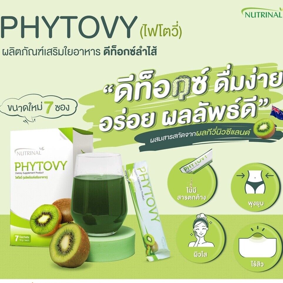 3 Boxes Phytovy Kiwi Detox Supplement Nutrinal Extract Colon Slim Weight Control
