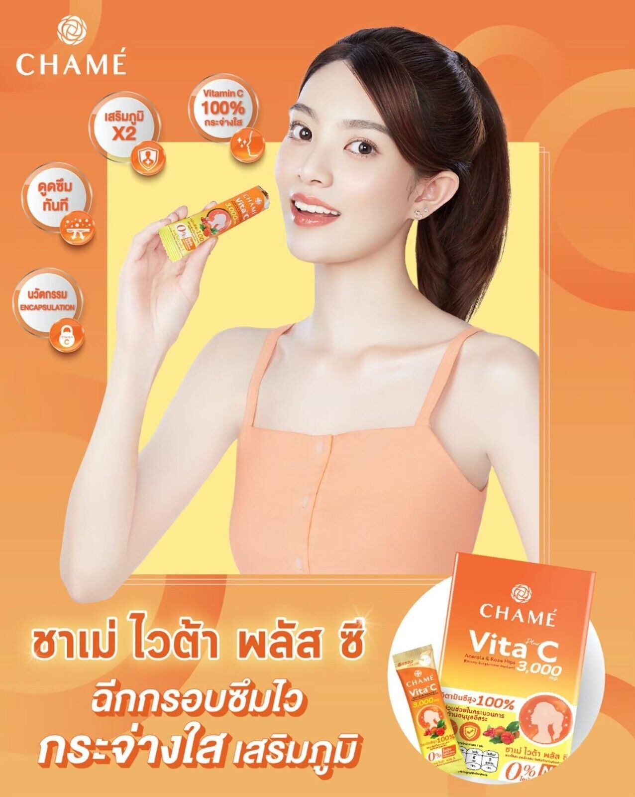 10x CHAME Vita C Plus Instant Drink High Vitamin C Immune system Nourish Skin