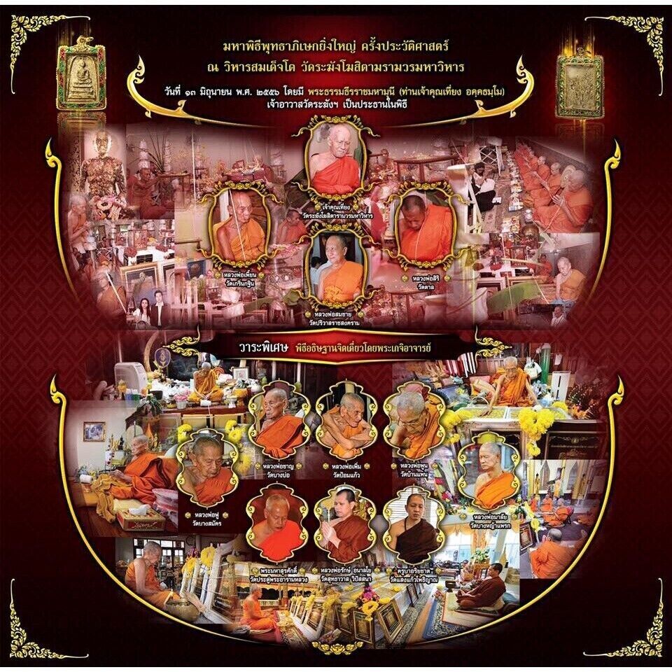 Phra Somdej Pim Yai By Monk Faculty 9 Thai Buddha Amulet Wat Rakang Temple