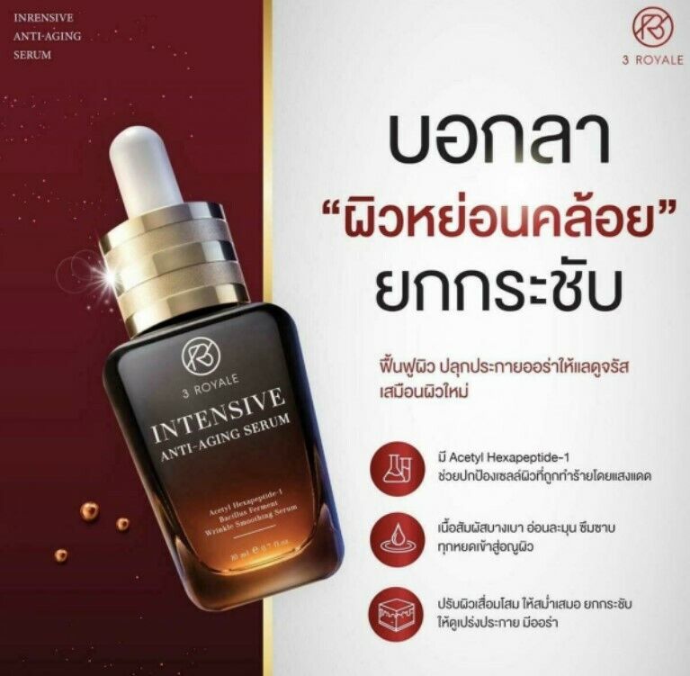 4x Botox Serum 3Royale Intensive Anti-Aging Reduce Wrinkles lift V-Shape 10ml