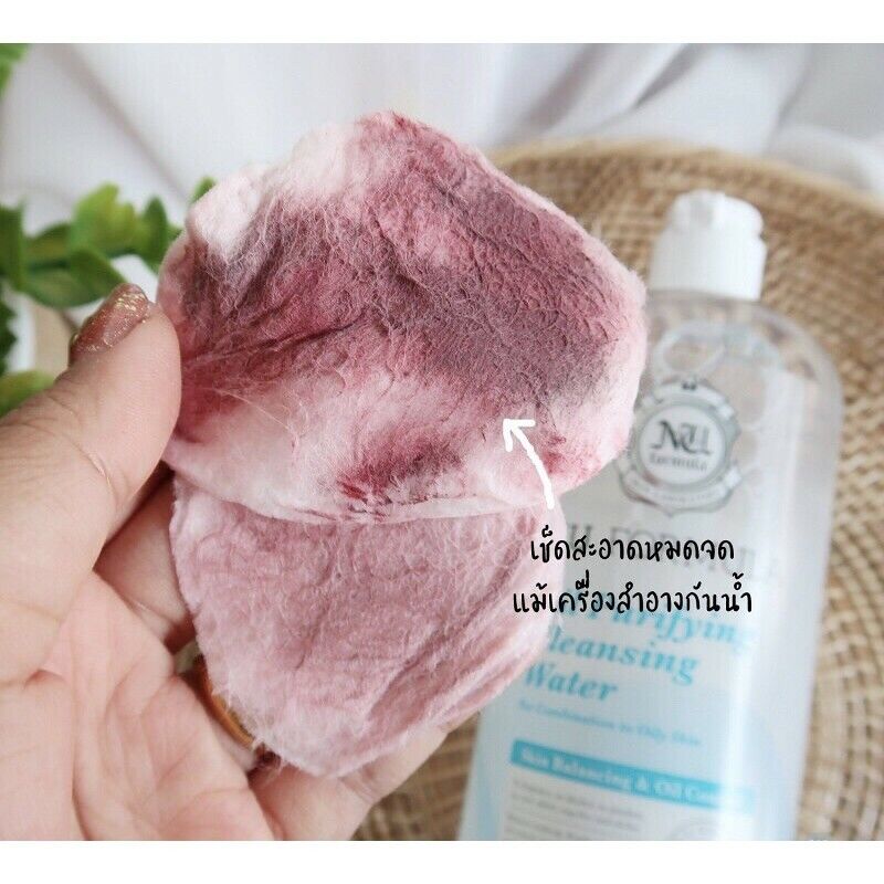 Nu Formula Oil Purifying Cleansing Water Makeup Remover Reduce Acne Skin 510 ml