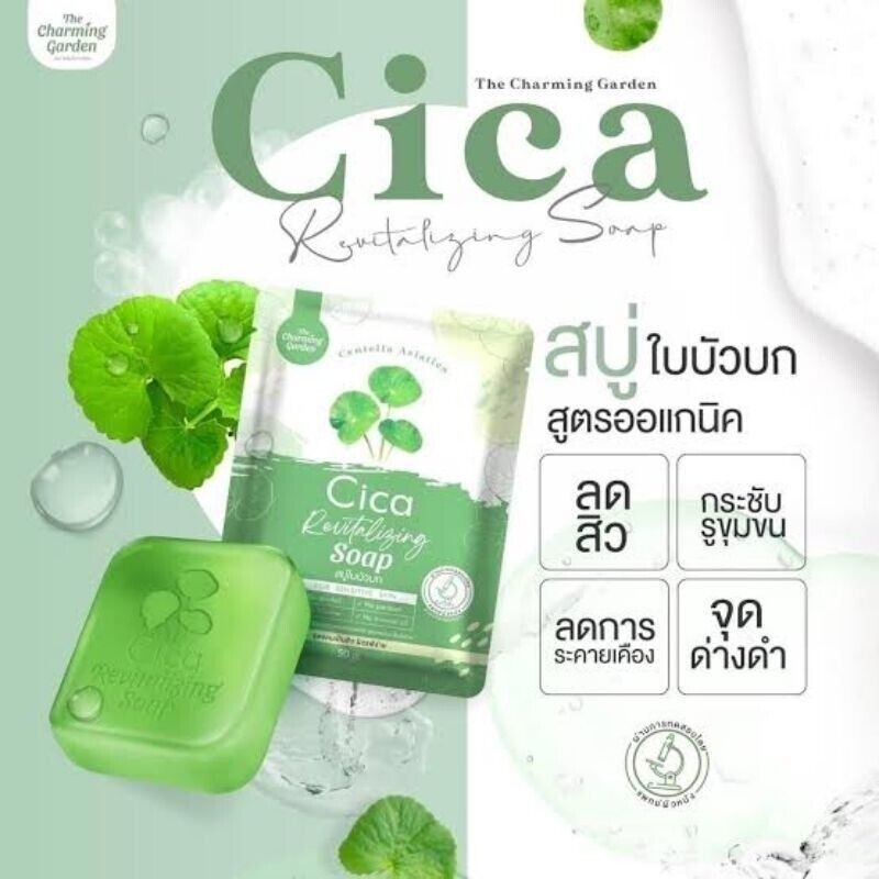 12x The Charming Garden Cica Soap Revitalizing Centella Reduce Dark Spots 50 g