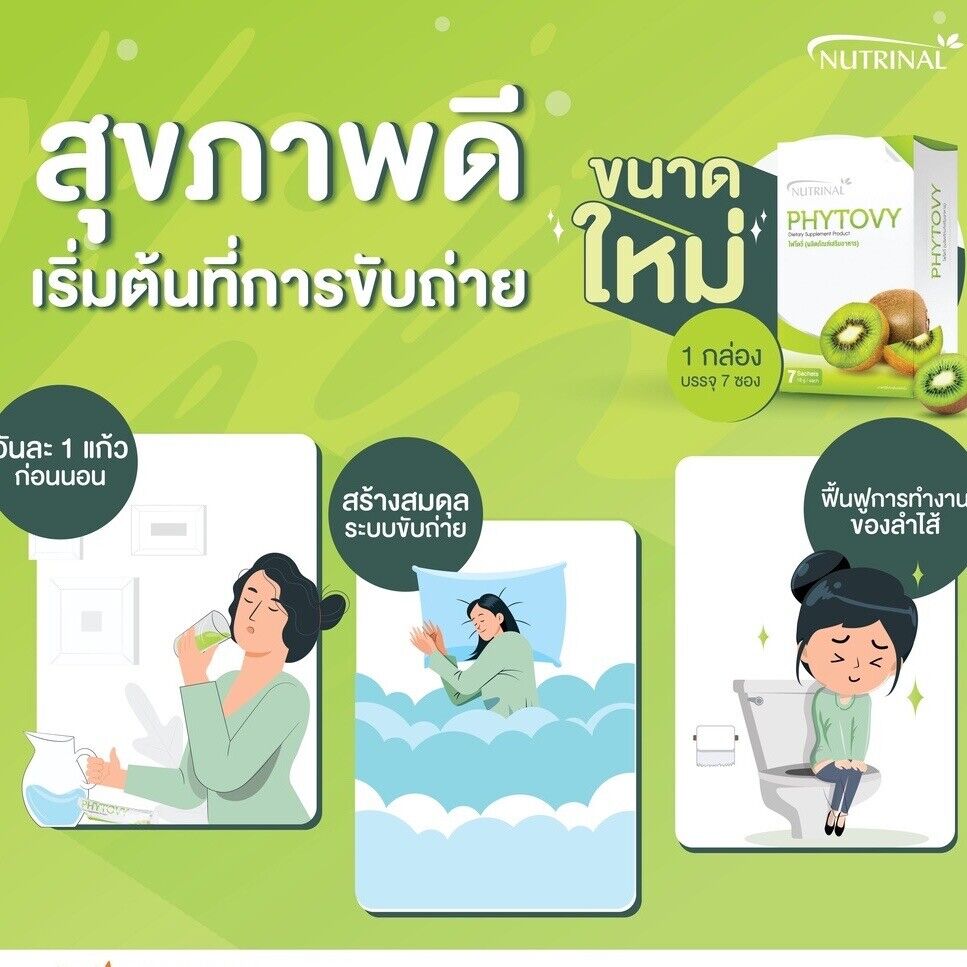 3 Boxes Phytovy Kiwi Detox Supplement Nutrinal Extract Colon Slim Weight Control