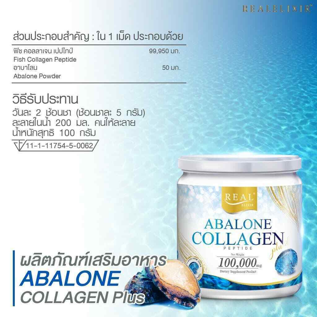 Real Elixir Abalone Collagen 100000 mg For Firm Skin Nourish Hair and Nails
