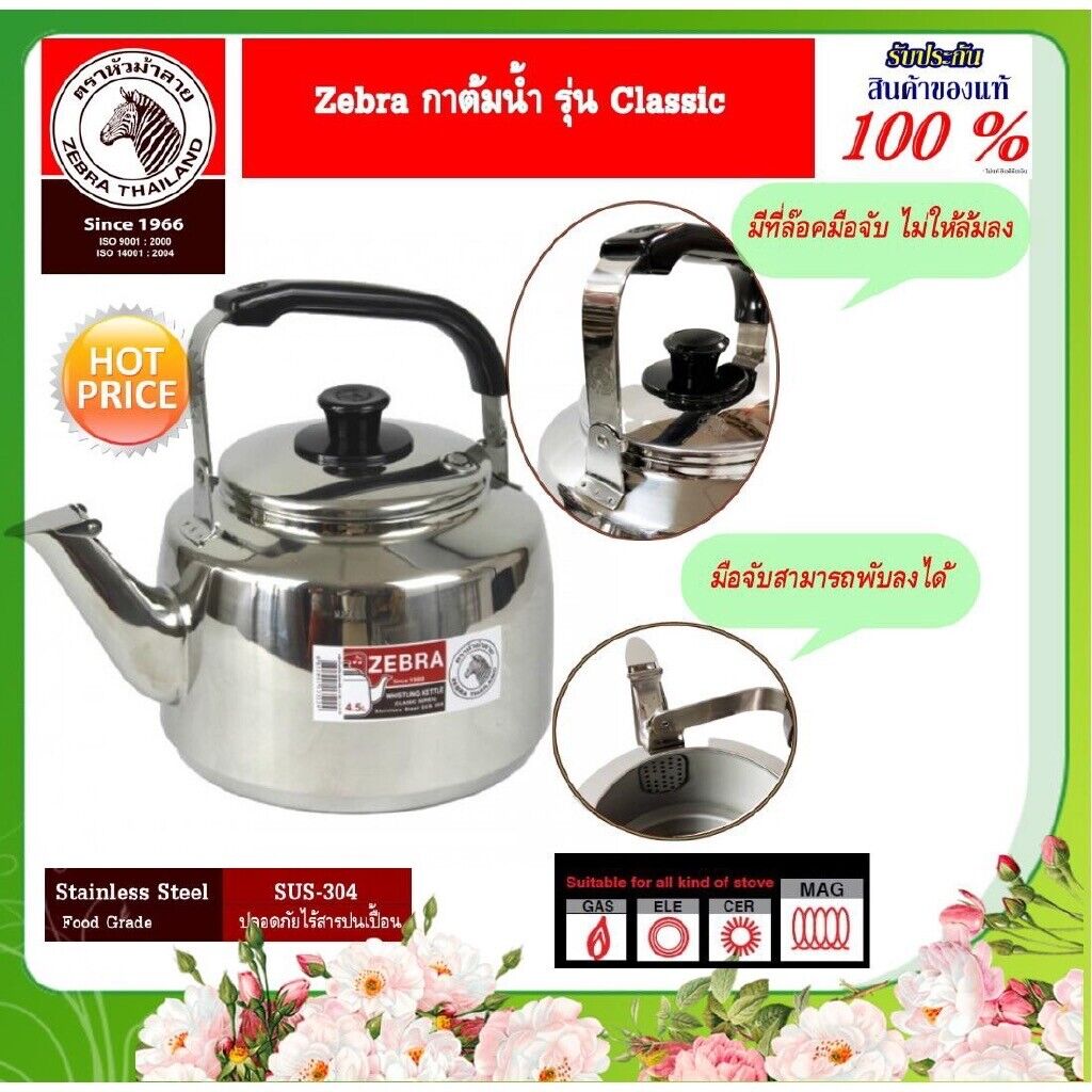 Zebra Brand Whistle Kettle Century Stainless Steel Thai kitchen Stove Top