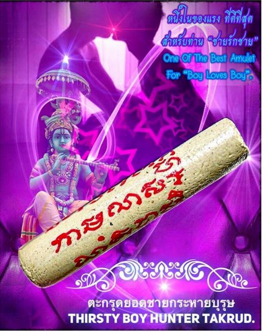LGBTQ Amulet Gay Boy Hunter Love Takrud Charm Thai Arjarn O King Queen Luck Sex