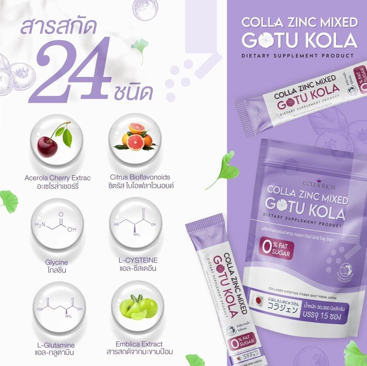 2x Colla Zinc Mixed GOTU KOLA Grape Hight Vitamins Skin Beauty 0% Sugar Fat