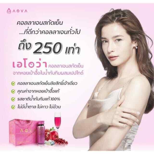 3 Boxes Aova Drink Cold Extraction Abalone Collagen & Peptides Reduce Wrinkle