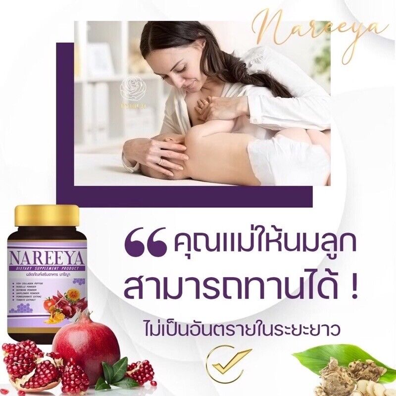 6x Nareeya herbal care Repair skin rejuvenation maintain hormonal system