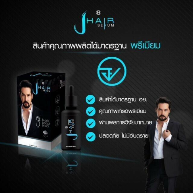J Hair Serum Gel for Hair Growth Beard Mustache Facial Hair Boost Treatment 30ml