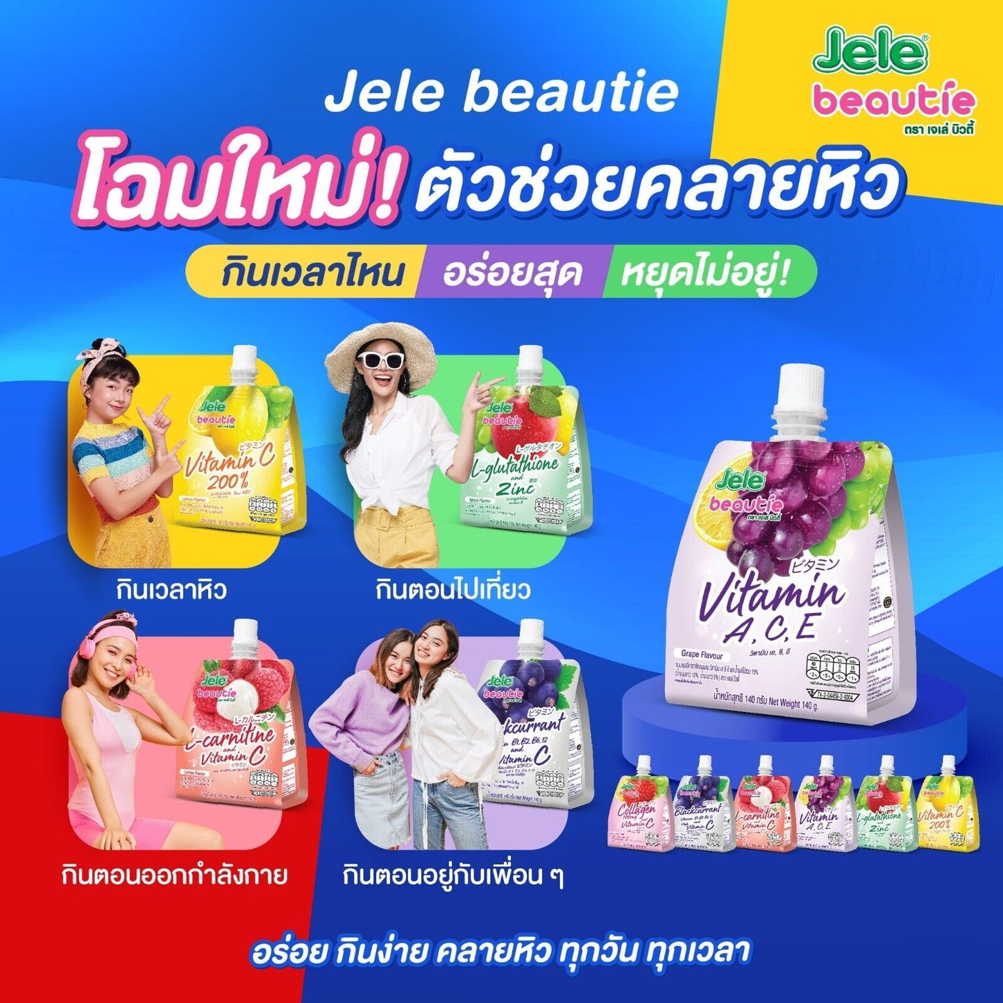 10x Jele beautie jelly Strawberry Grape Lemon Juice Collagen Vitamin C Delicious
