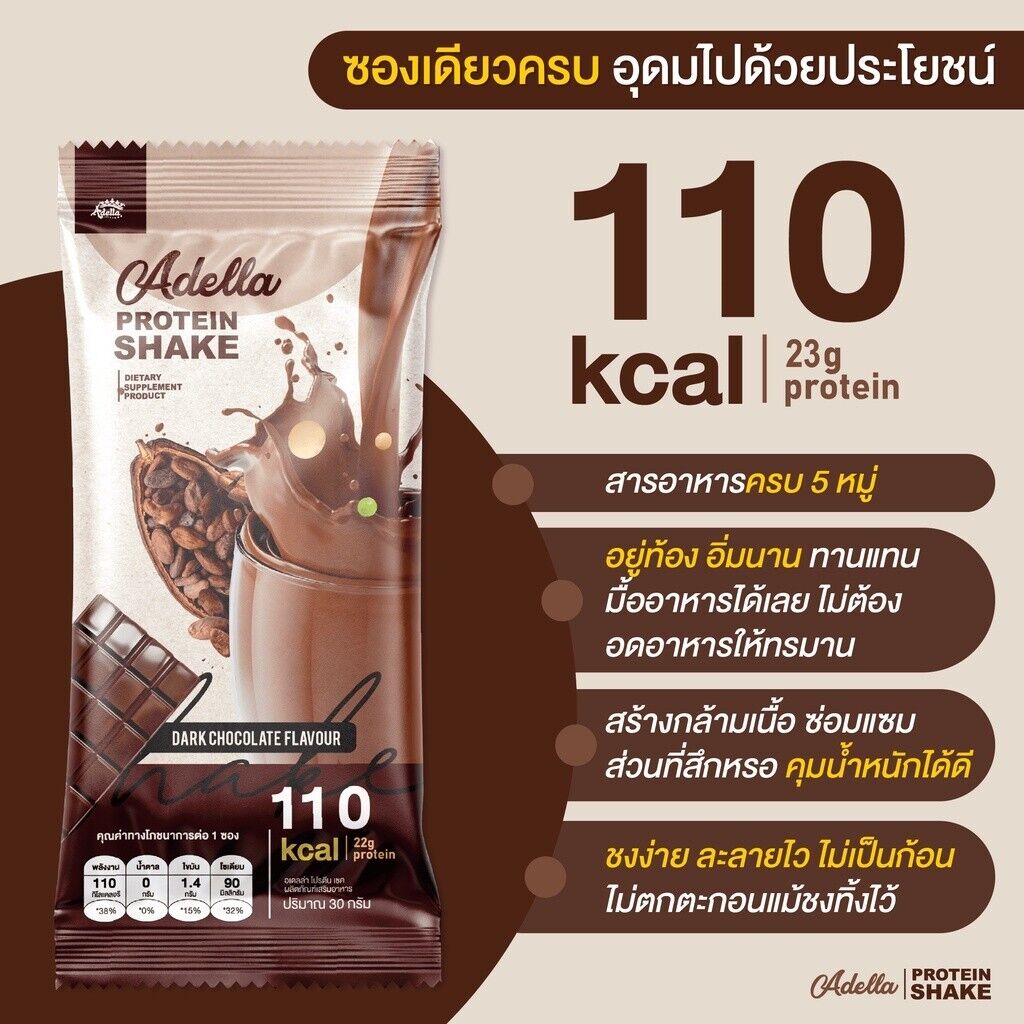 6x Adella Protein Shake Drink Powder Dark Chocolate Meal Replacement No Sugar