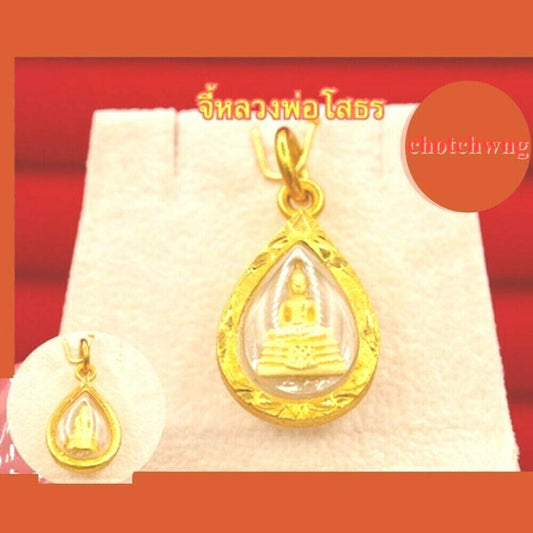 Pendant Reverend Father Sothon Clad Micron Gold Waterproof Frame Preservation