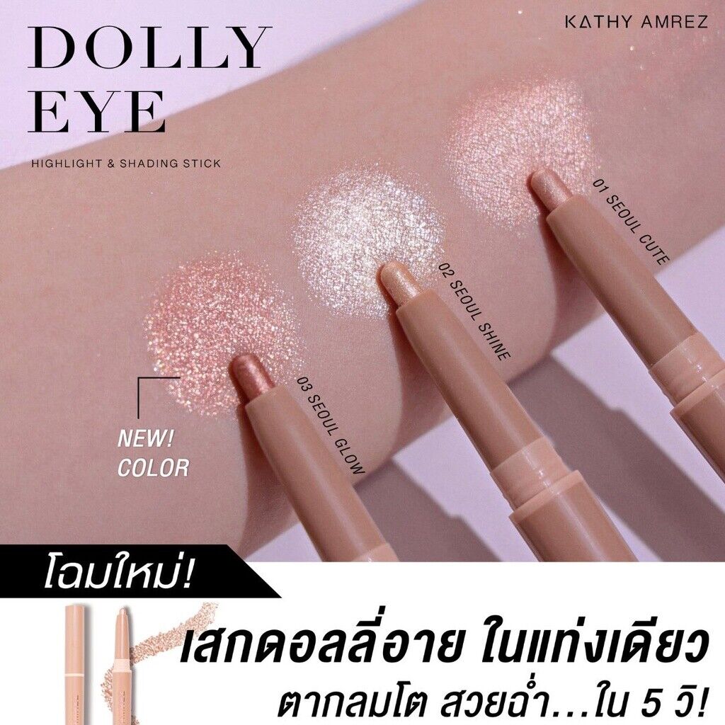 KATHY AMREZ Dolly Eye Pencil 2 in 1 Shading Hilight Waterproof Long Lasting