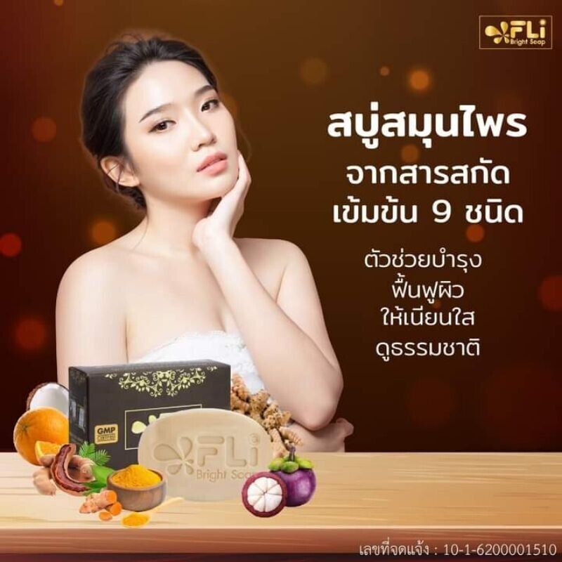 11x FLi Bright Soap Bar Herbal Body Face Skin Reduce Dark Spots Acne Odor 120 g