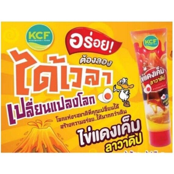 2x Salted Egg Yolk Sauce KCF Thai Style LAVA Dip Squeezable Tube Yummy 185g