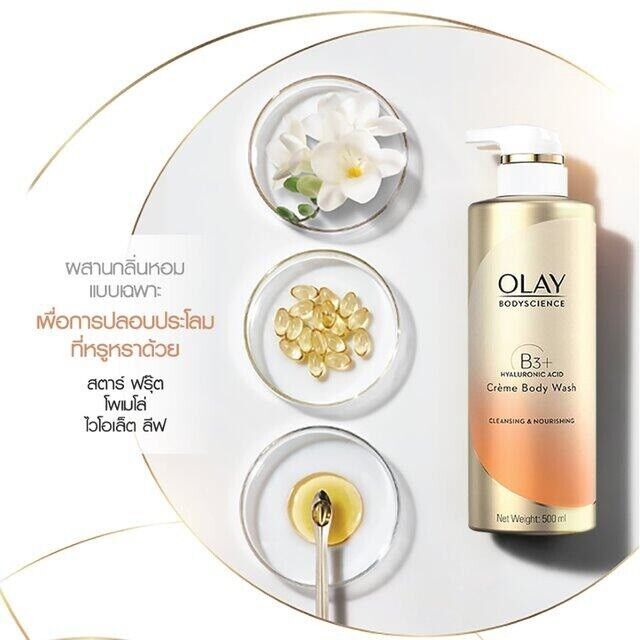 OLAY Body Lotion Vitamins Nourishing & Care moist skin protect dull skin smooth